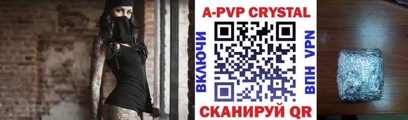 A PVP кристаллы  ссылка на мегу как войти  Ак-Довурак 