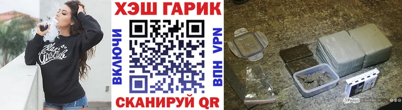 ГАШИШ VHQ  купить наркотики цена  Ак-Довурак 