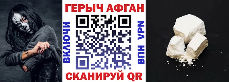 Героин афганец  Ак-Довурак 