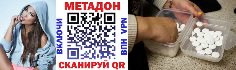 МЕТАДОН мёд  где найти наркотики  Ак-Довурак 